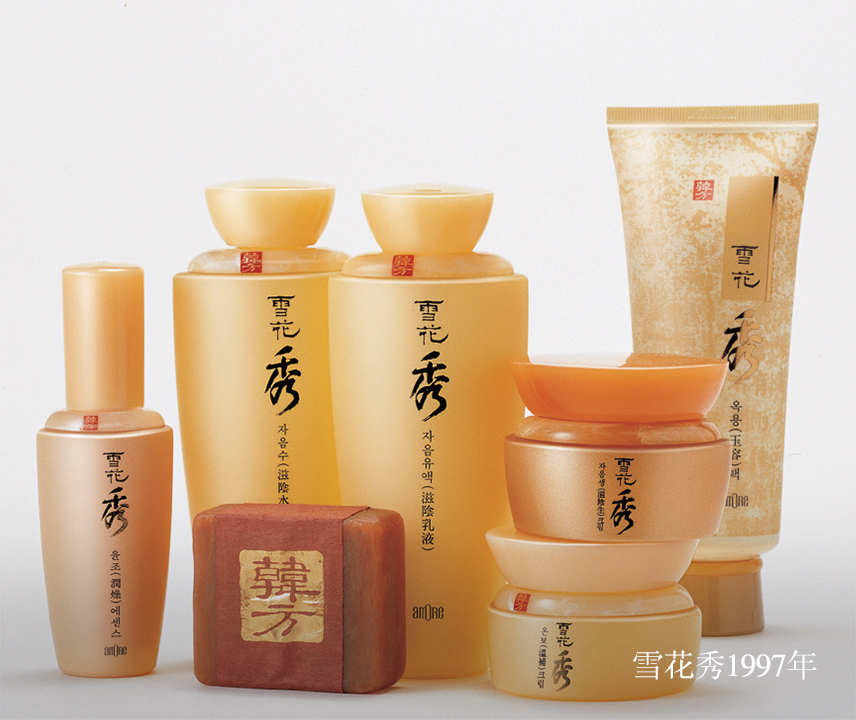 雪花秀1997年