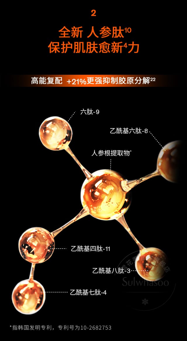 雪花秀人参水乳