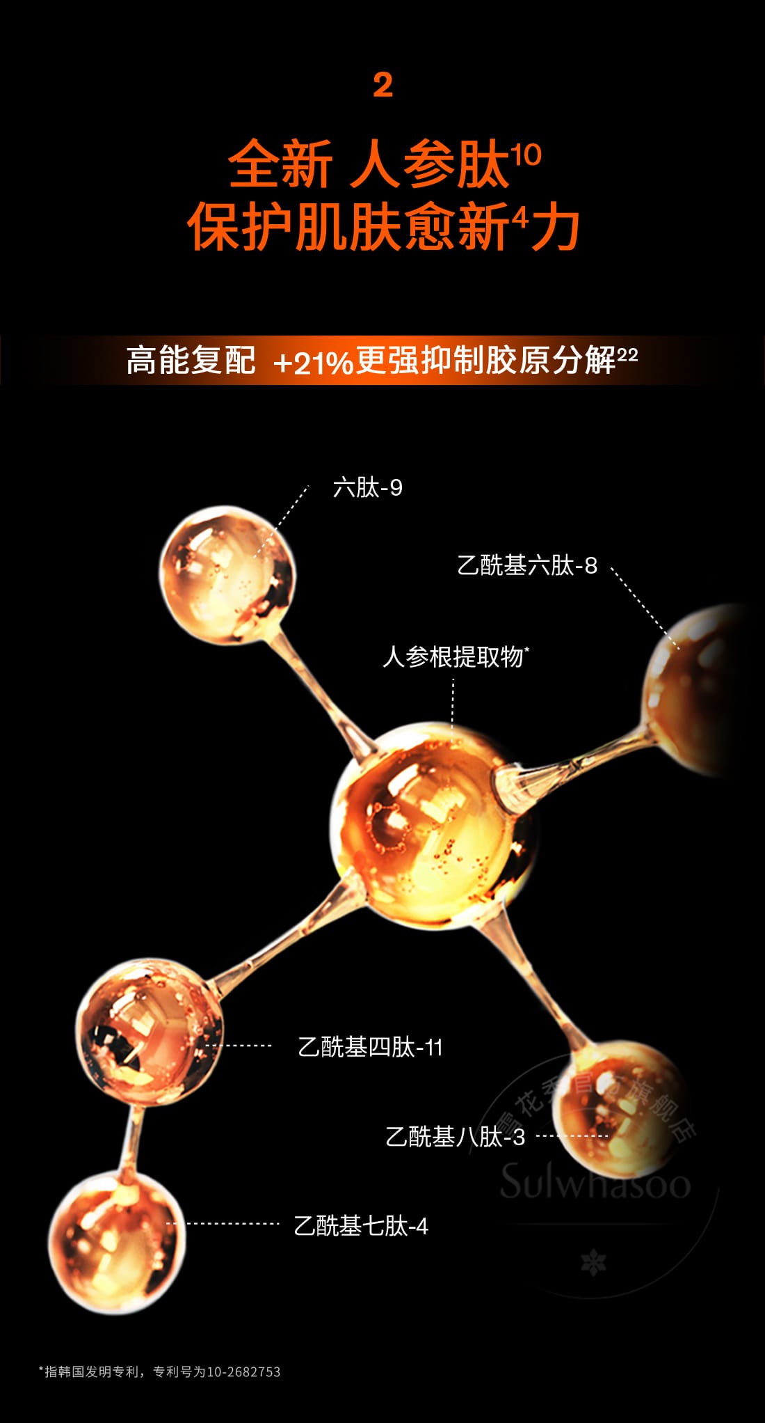 雪花秀人参水乳