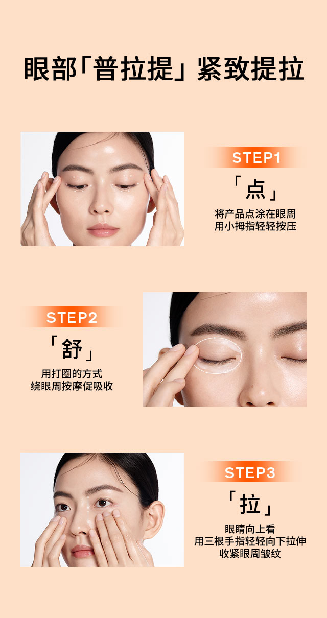 雪花秀人参眼霜