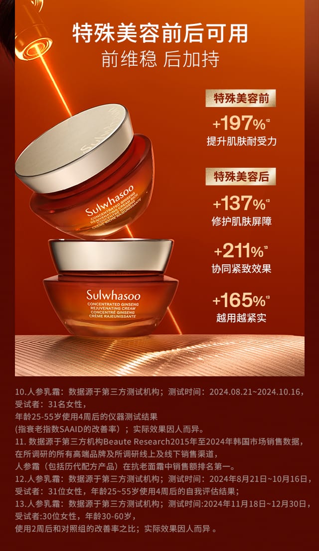 雪花秀御时参养乳霜