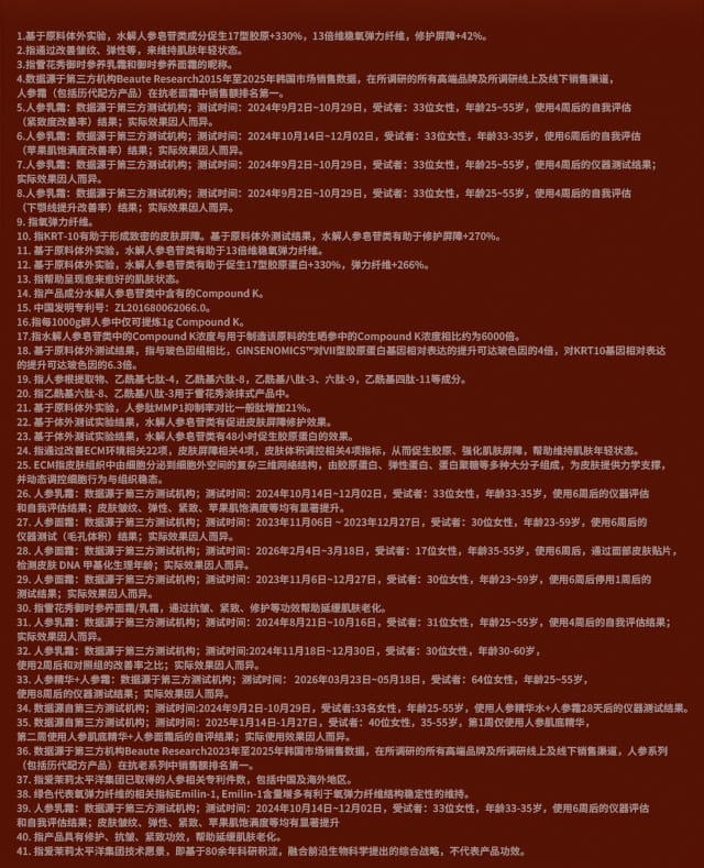 雪花秀御时参养面霜