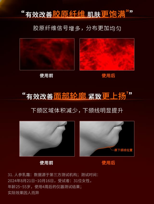 雪花秀御时参养乳霜