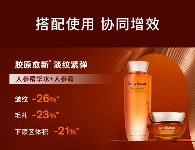 雪花秀御时参养乳霜