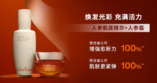 雪花秀御时参养乳霜