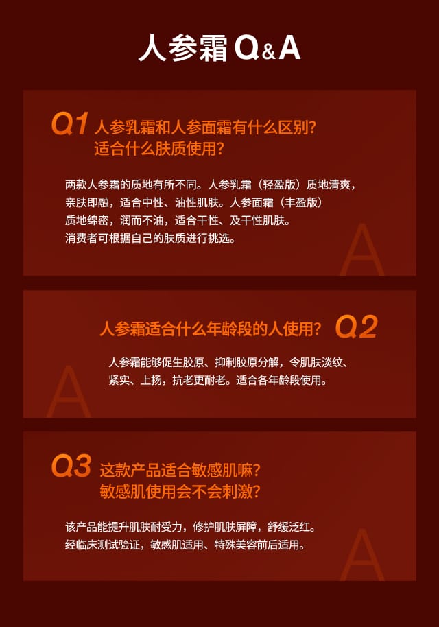 雪花秀御时参养乳霜