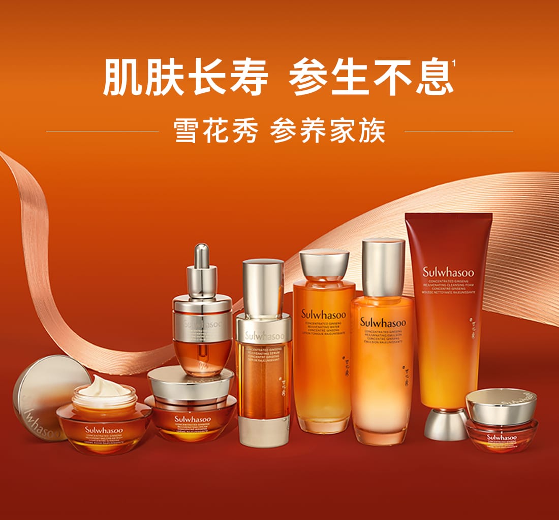 雪花秀御时参养乳霜