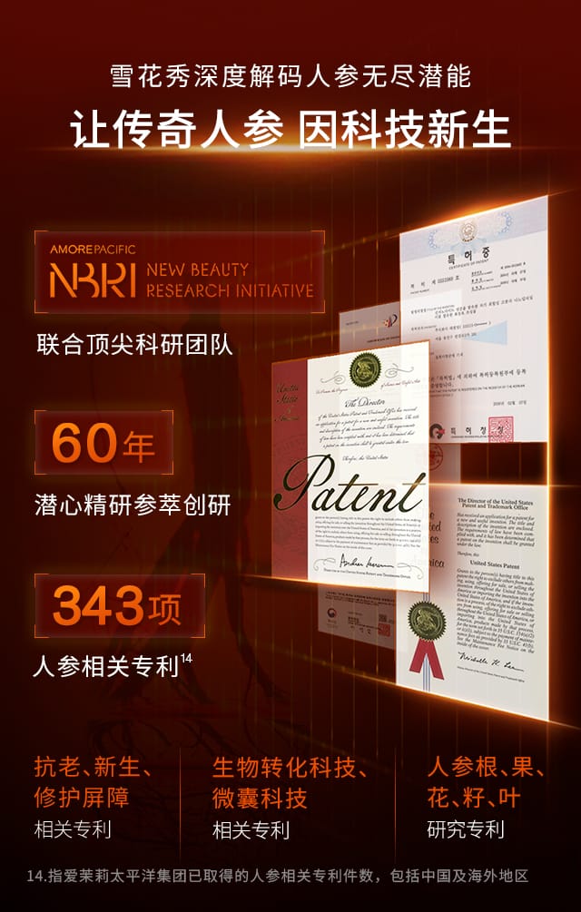 雪花秀御时参养乳霜