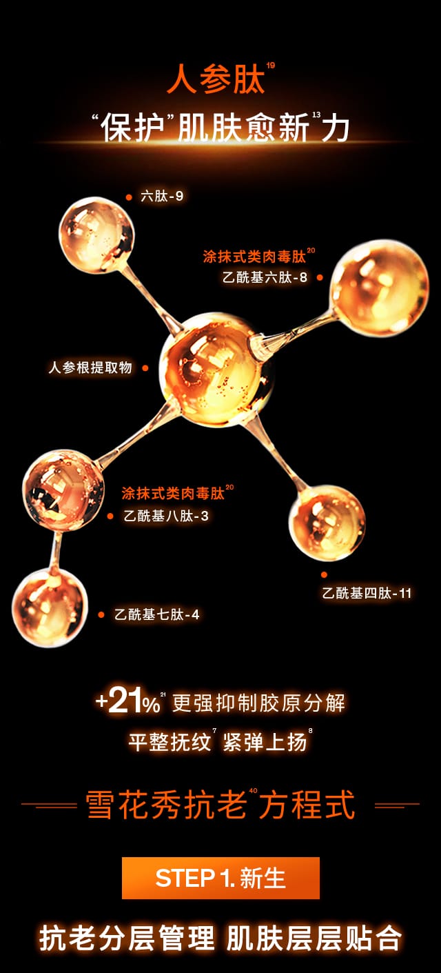 雪花秀御时参养面霜