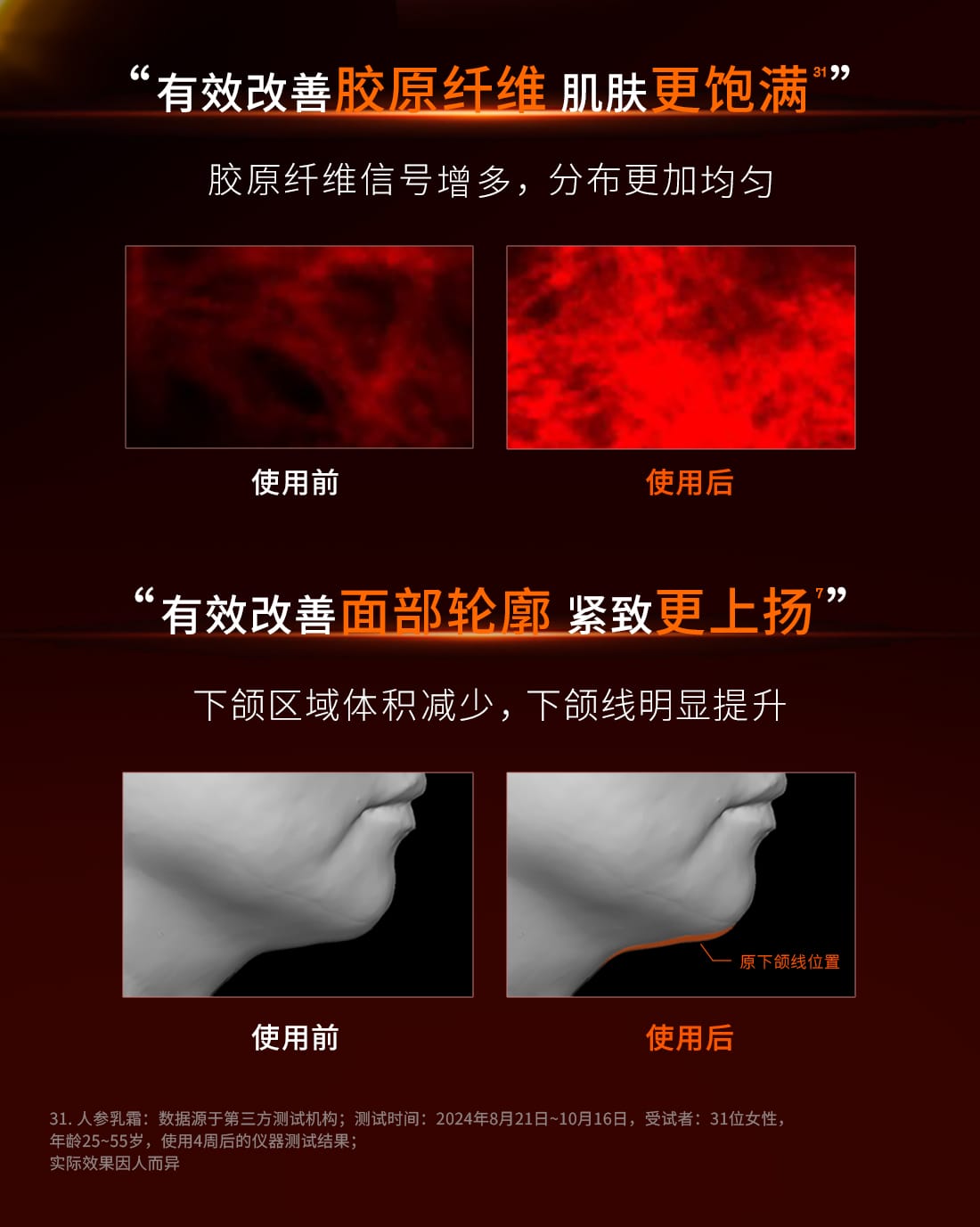 雪花秀御时参养乳霜