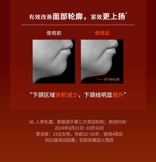 雪花秀御时参养乳霜