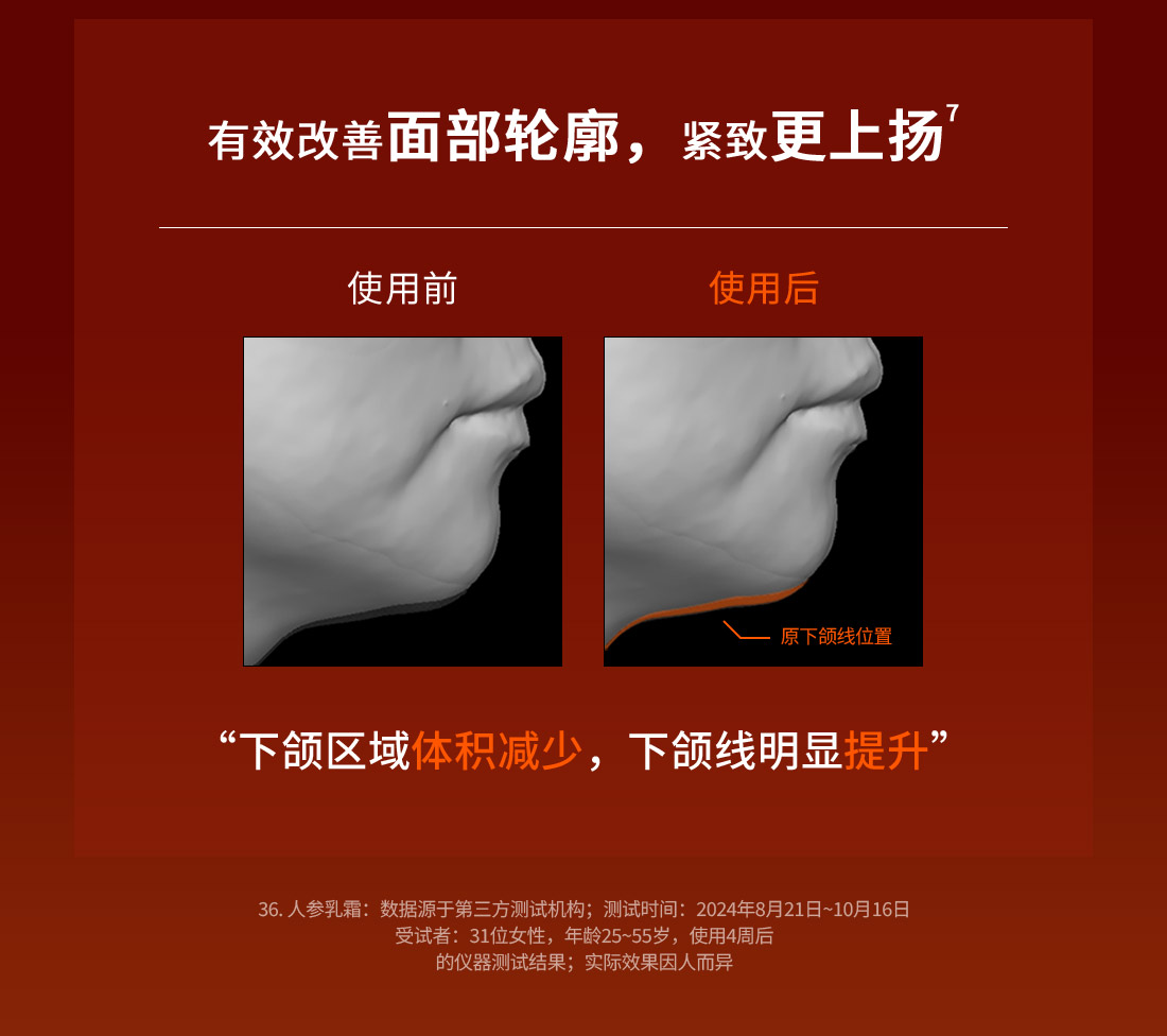 雪花秀御时参养乳霜