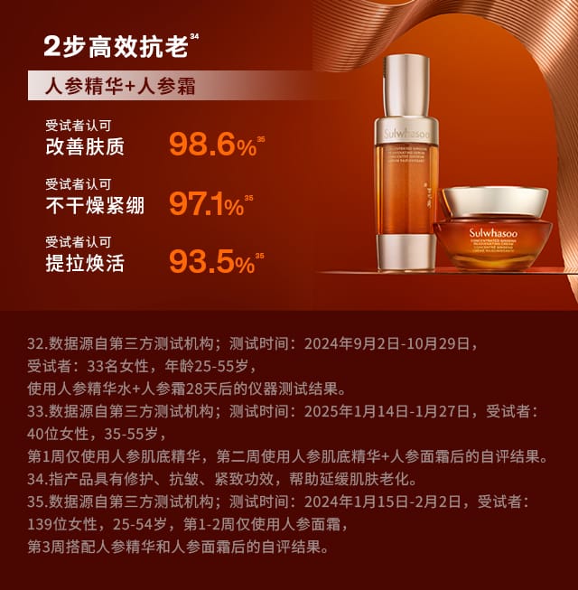 雪花秀御时参养乳霜