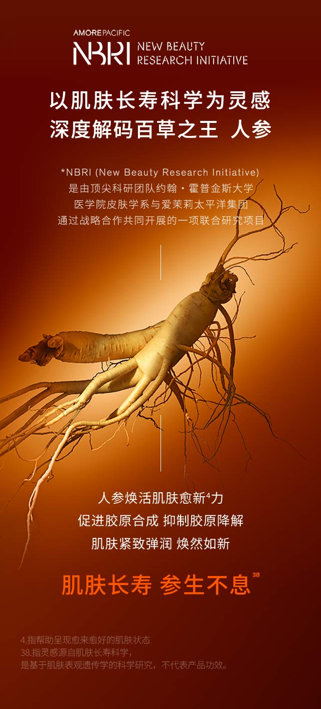 雪花秀御时参养乳