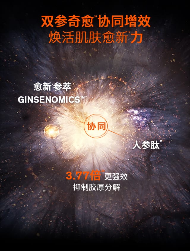 雪花秀御时参养乳