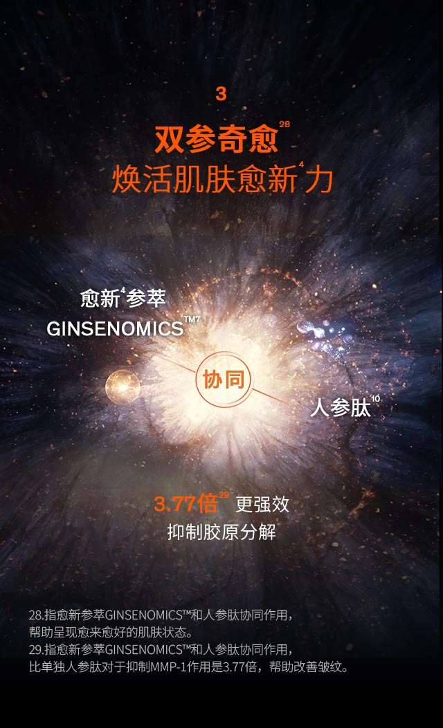 雪花秀御时参养乳