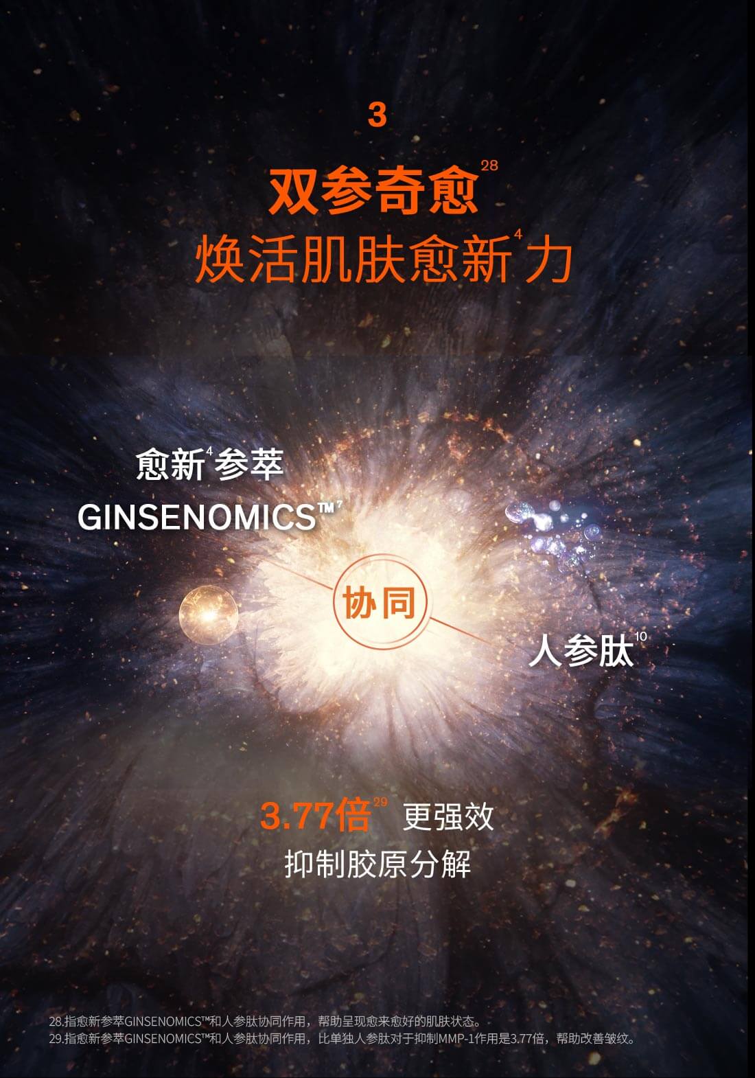 雪花秀御时参养乳