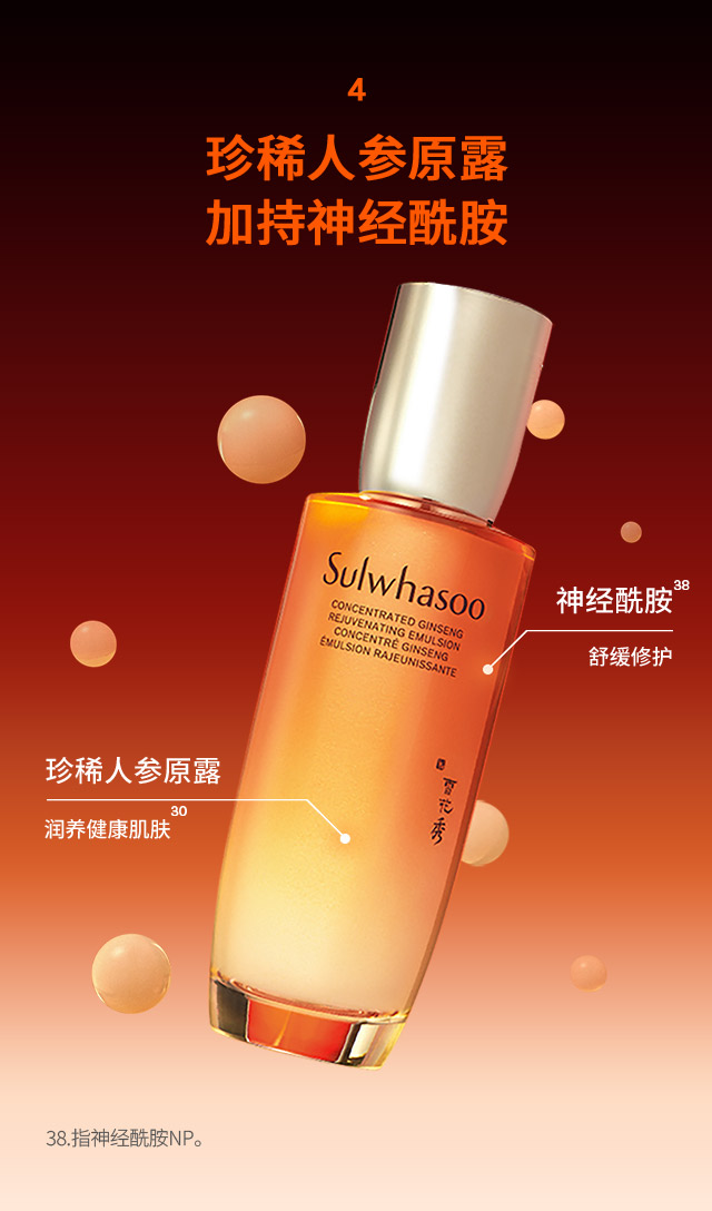 雪花秀御时参养乳- 护肤产品- 乳液| 雪花秀中国