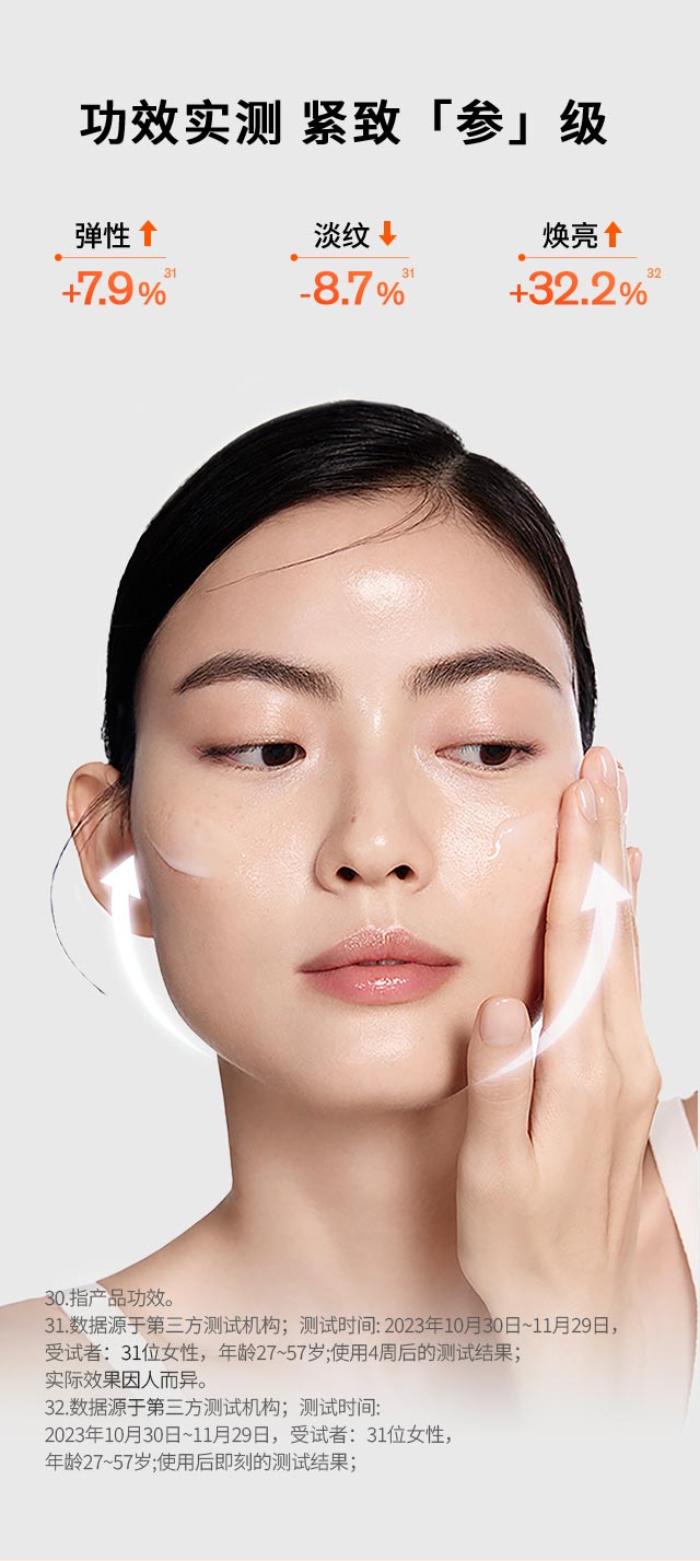 雪花秀御时参养乳