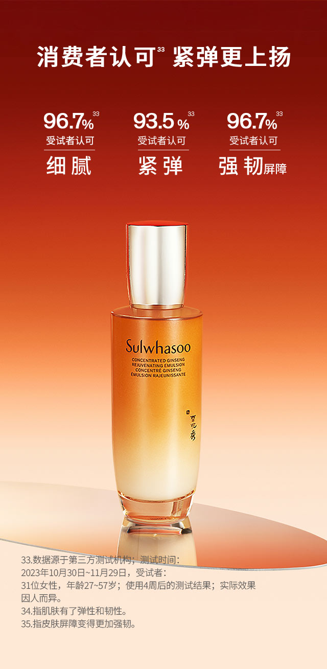 雪花秀御时参养乳- 护肤产品- 乳液| 雪花秀中国