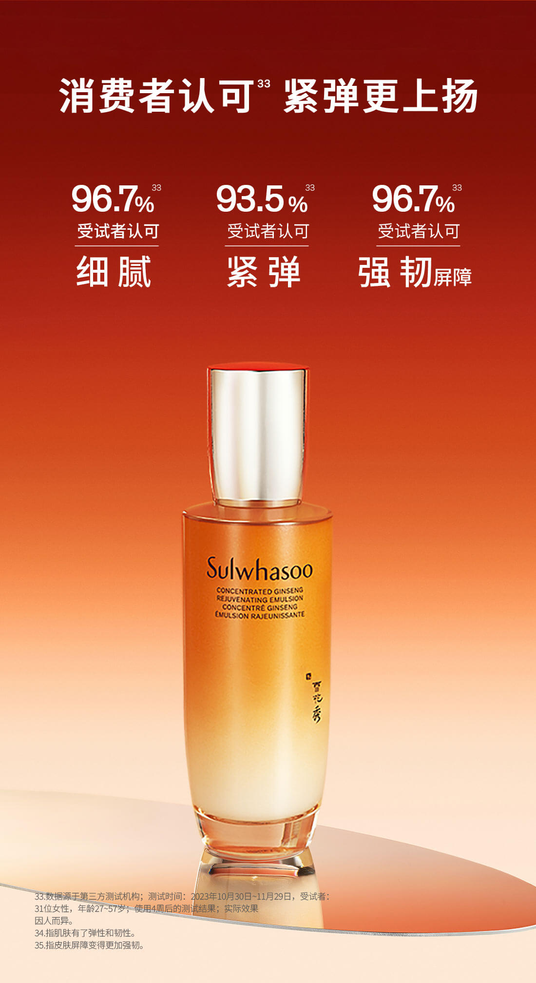 雪花秀御时参养乳