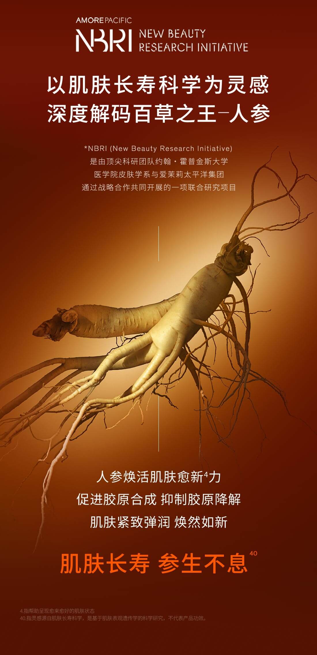 花秀御时参养眼霜