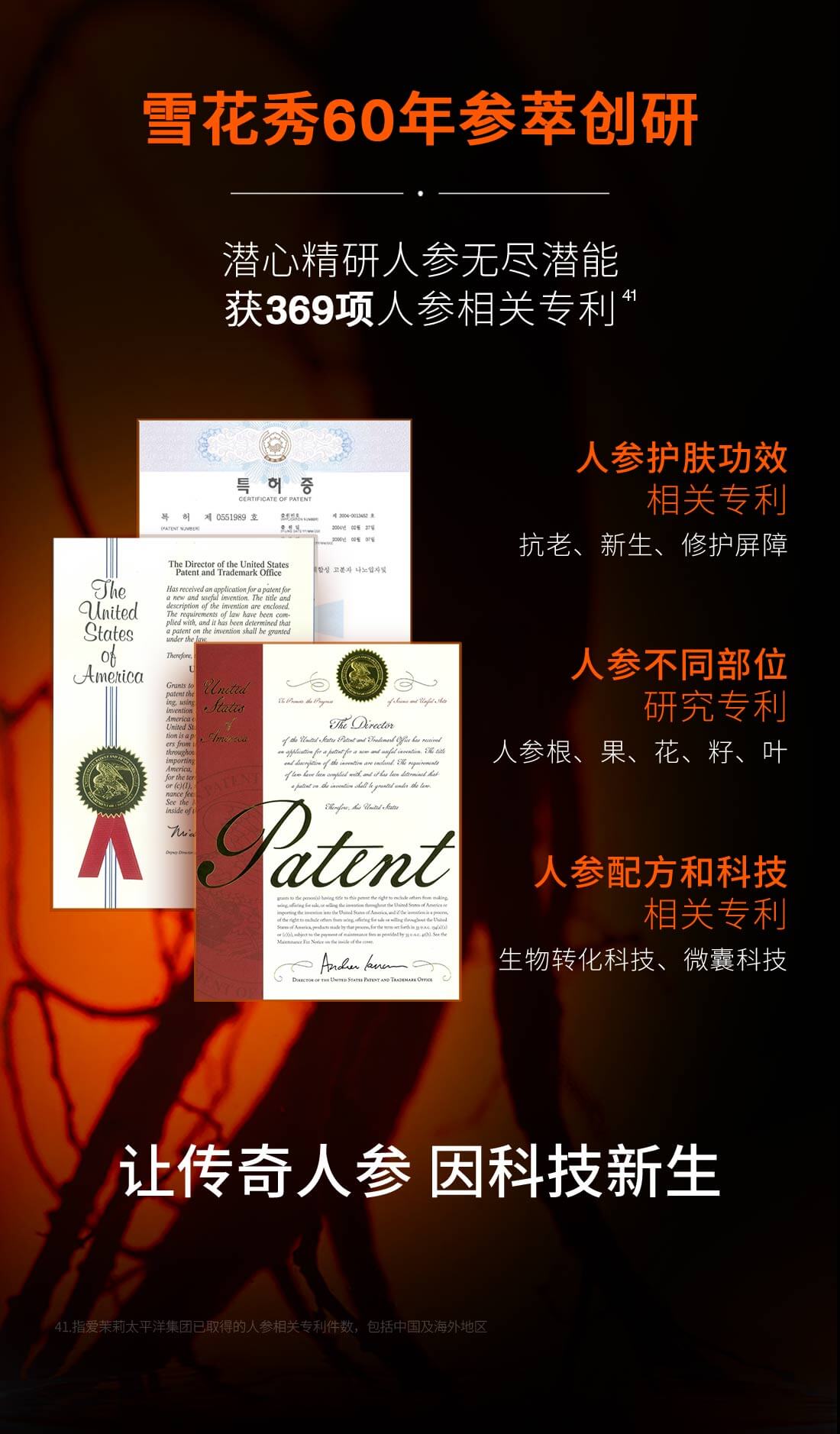 花秀御时参养眼霜