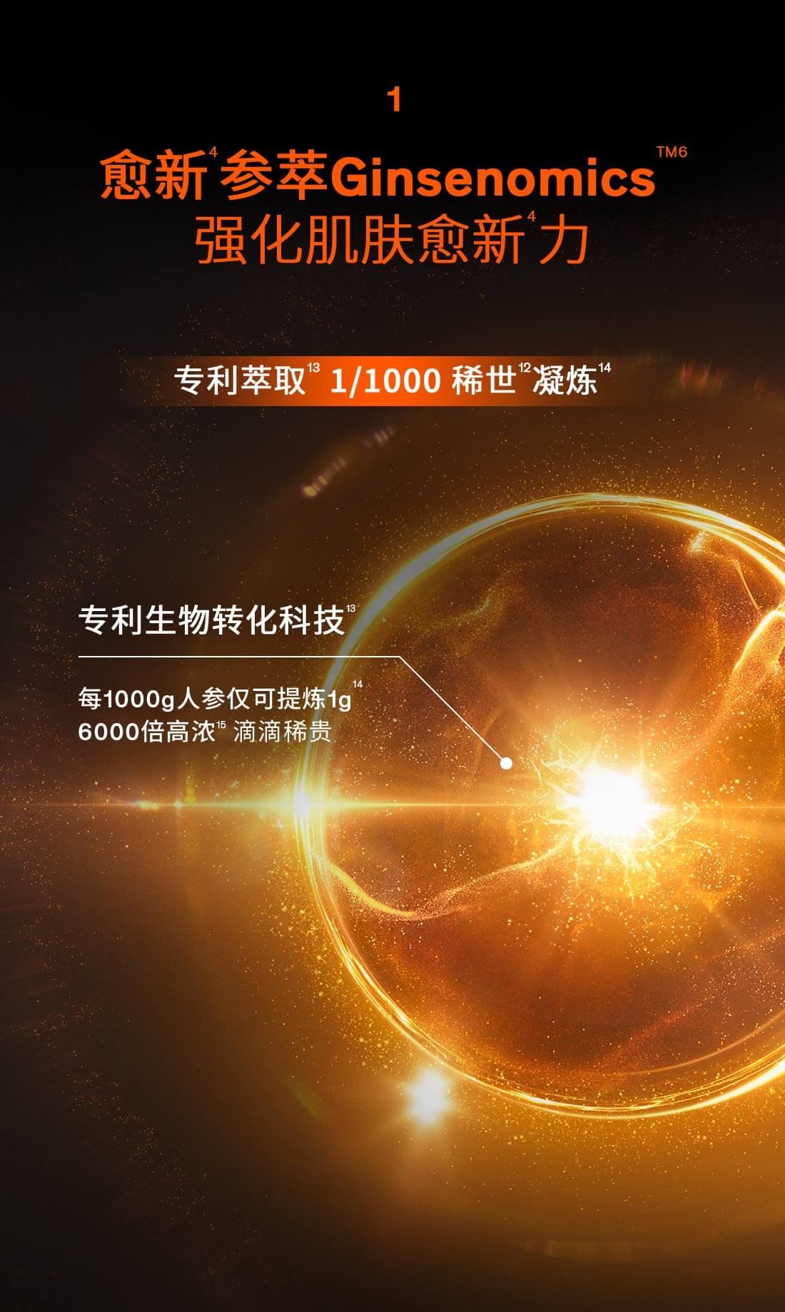 花秀御时参养眼霜