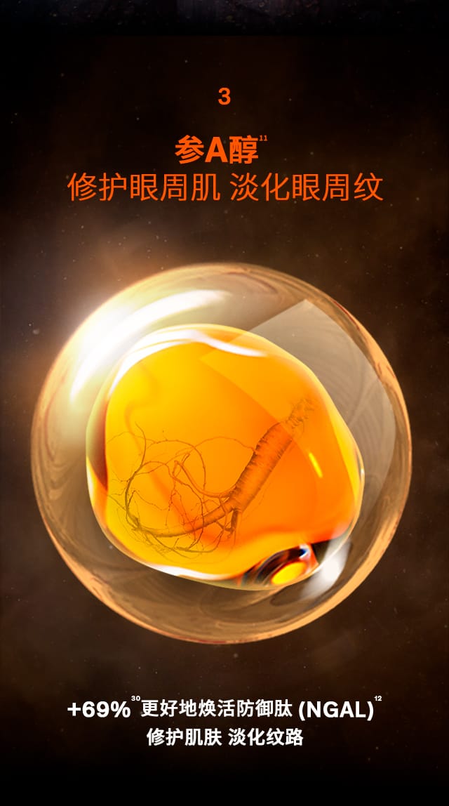 雪花秀御时参养眼霜