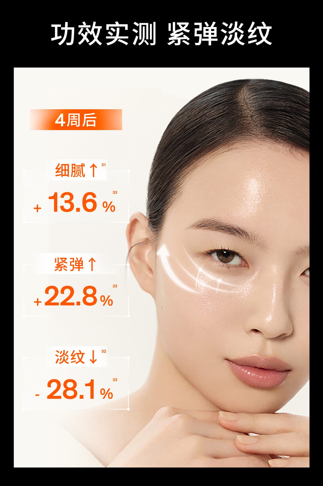 雪花秀御时参养眼霜