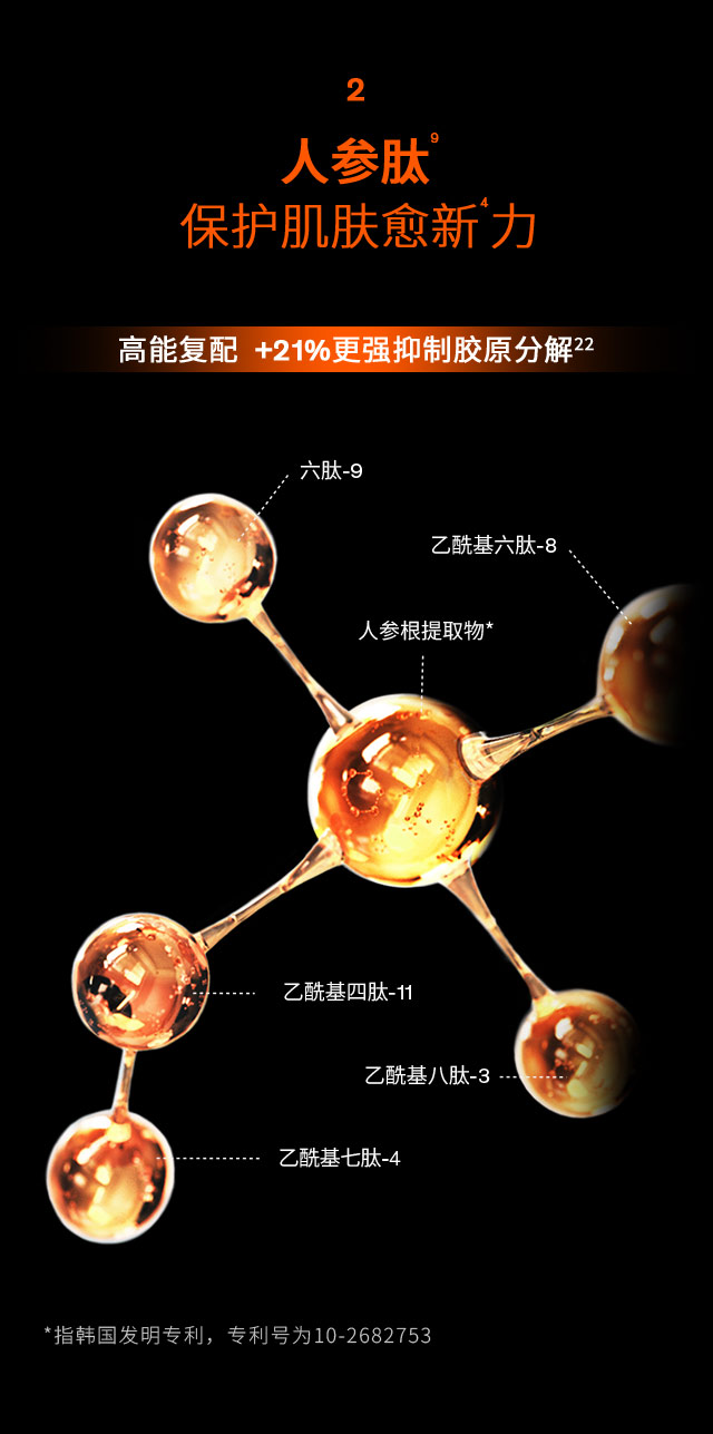 花秀御时参养眼霜