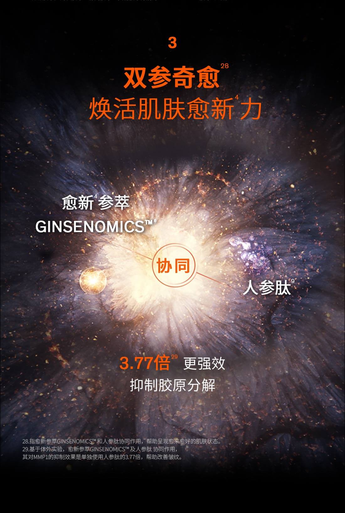 花秀御时参养眼霜