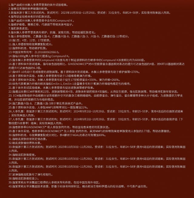雪花秀御时参养眼霜