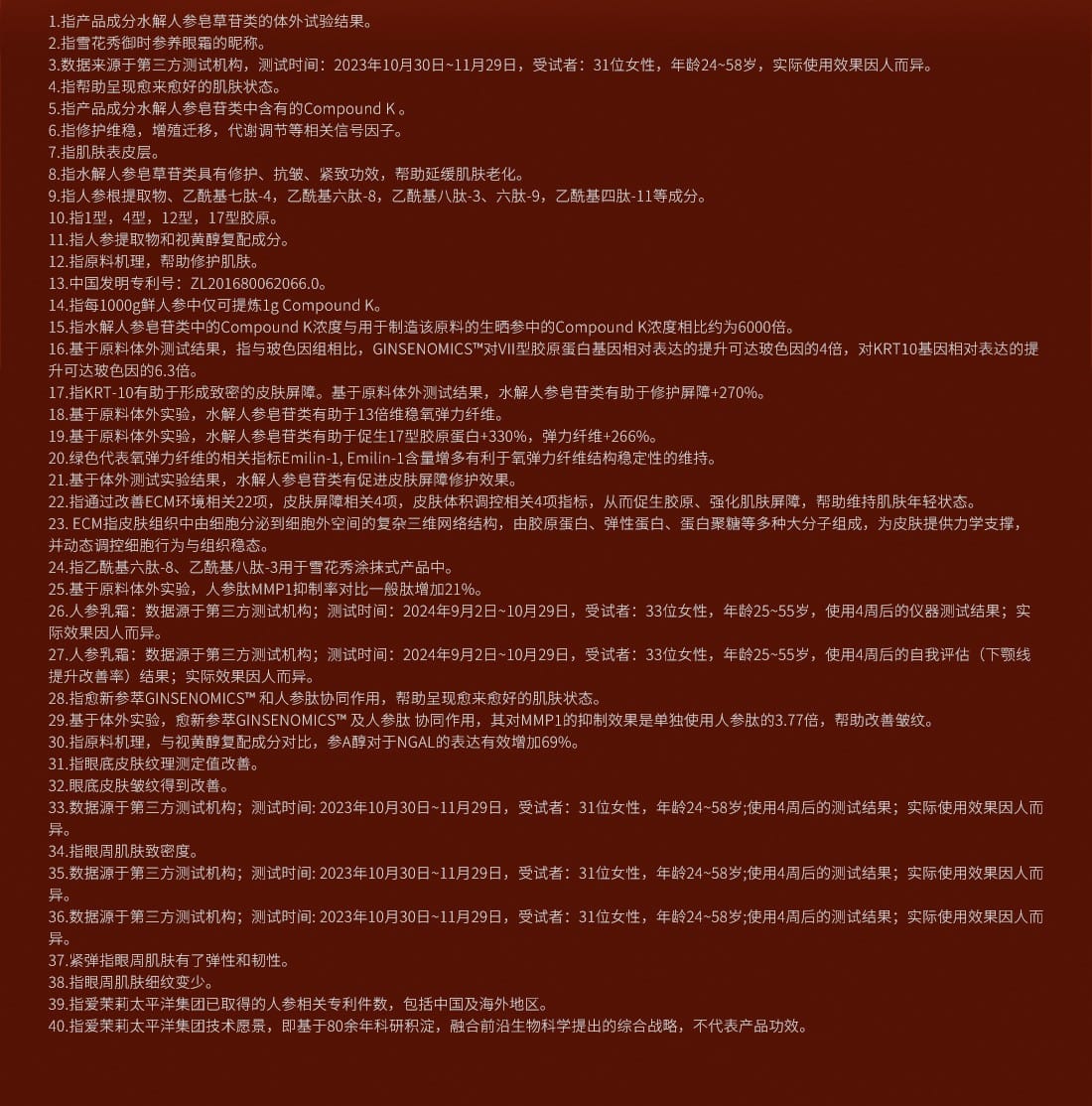 雪花秀御时参养眼霜