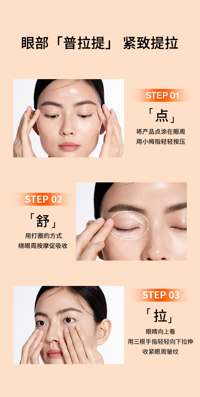 花秀御时参养眼霜