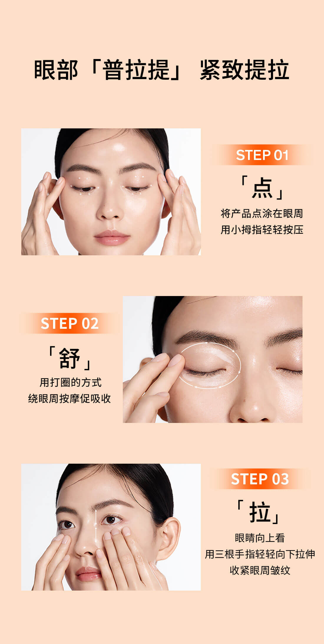 花秀御时参养眼霜