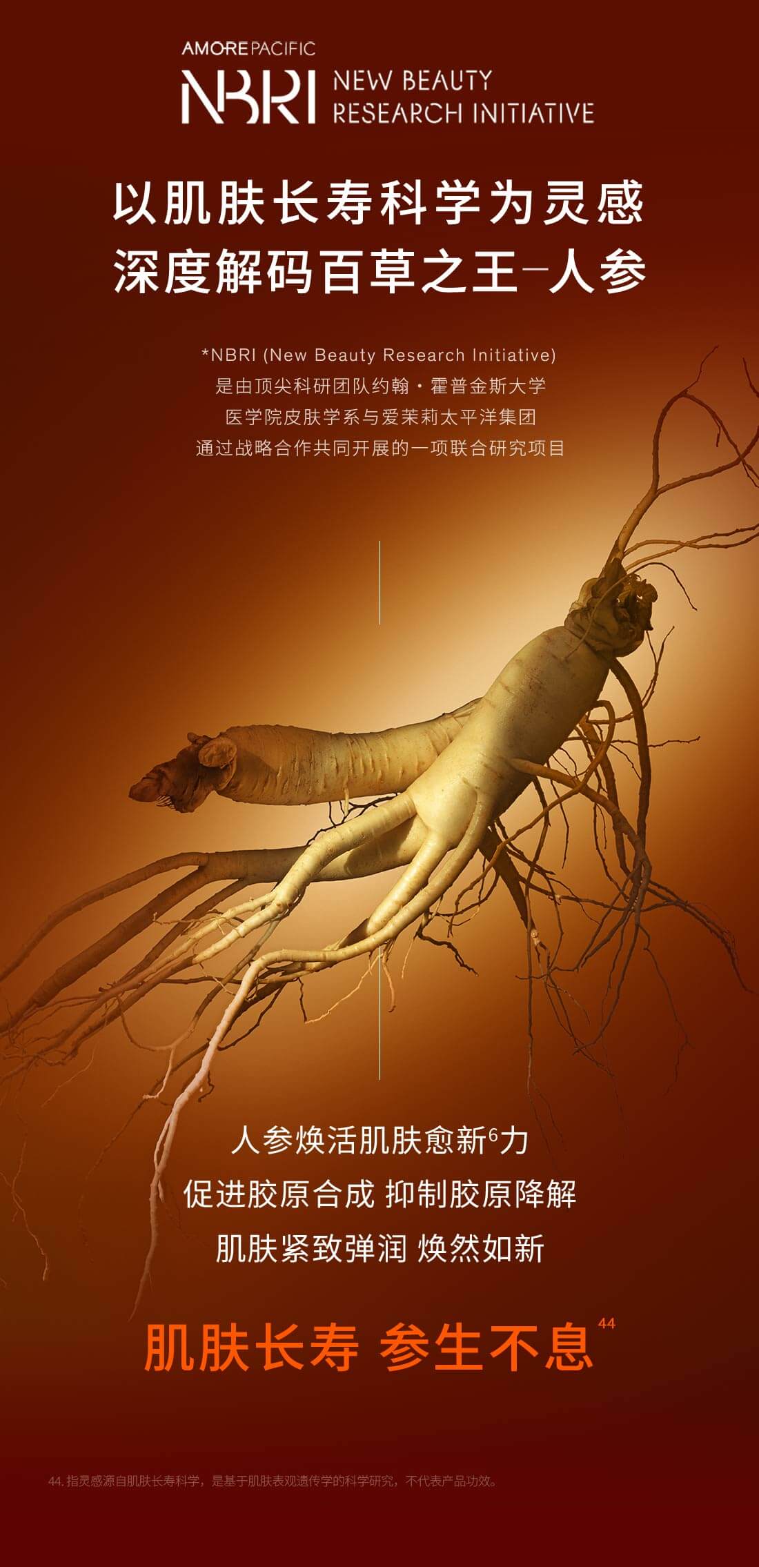 雪花秀御时参养精华露