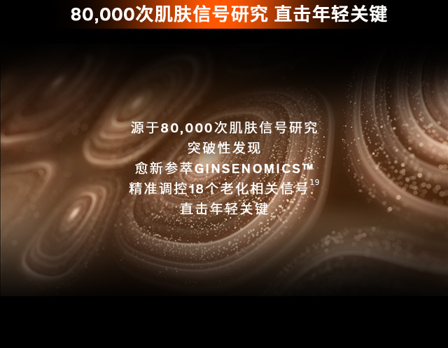 雪花秀御时参养精华露