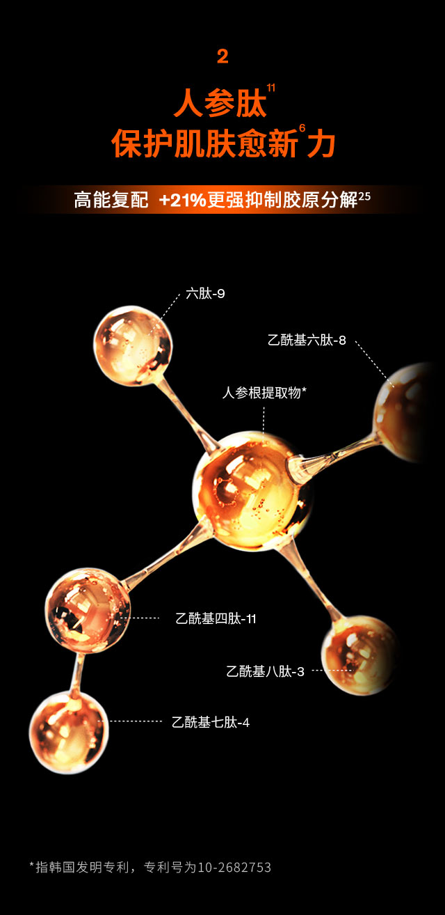 雪花秀御时参养精华露