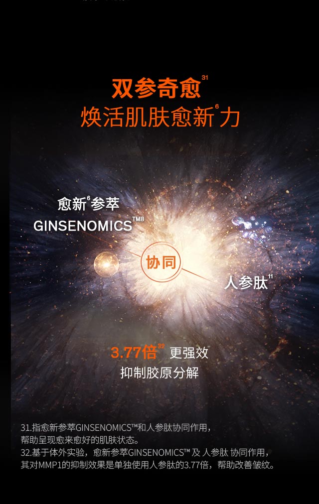 雪花秀御时参养精华露