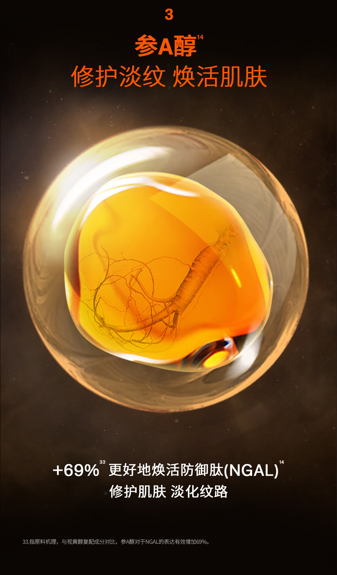 雪花秀御时参养精华露