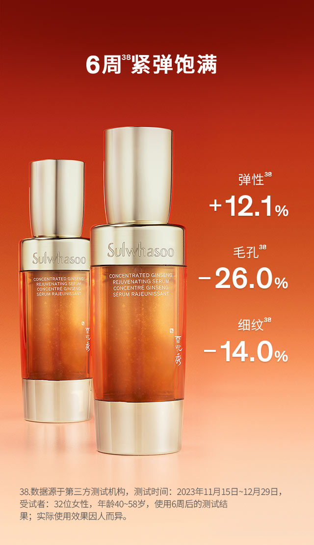 雪花秀御时参养精华露