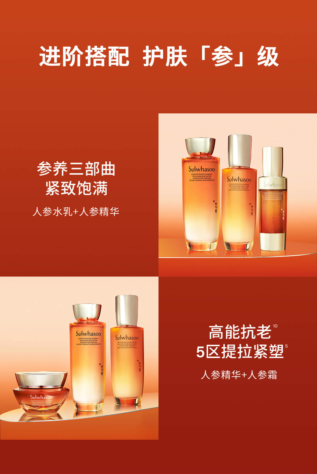 雪花秀御时参养精华露