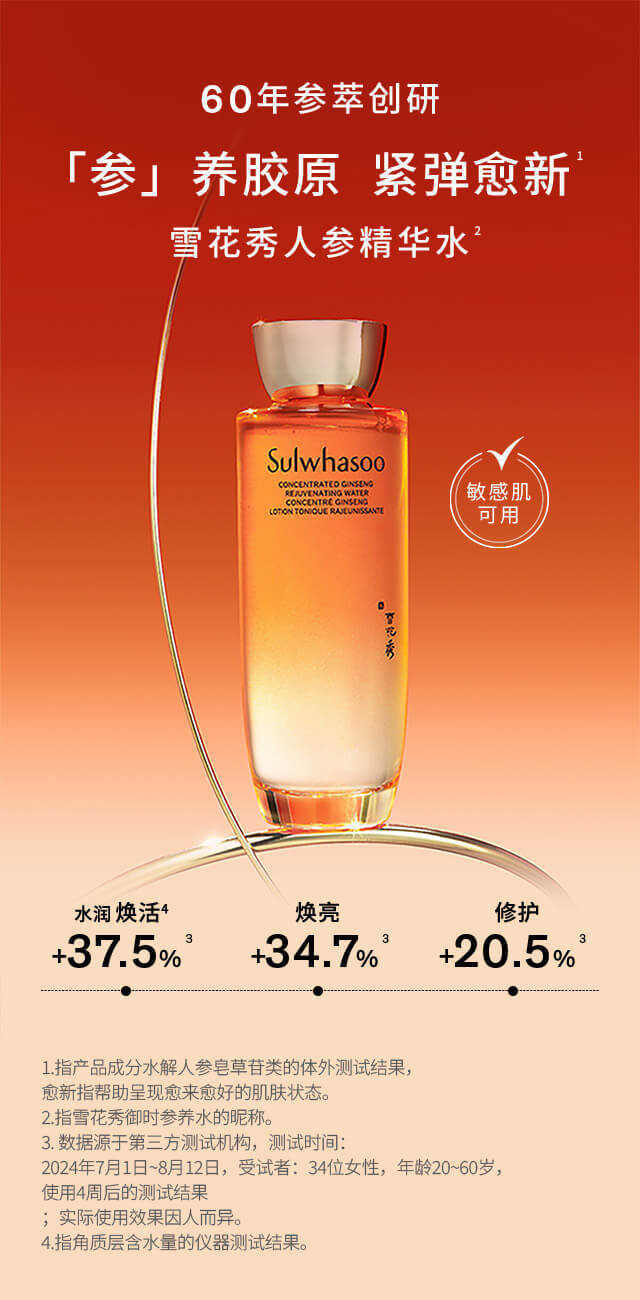 雪花秀 Sulwhasoo スキンケア Qoo10] 雪花秀 滋陰生(ジャウムセン)水 EX 150m : スキンケア