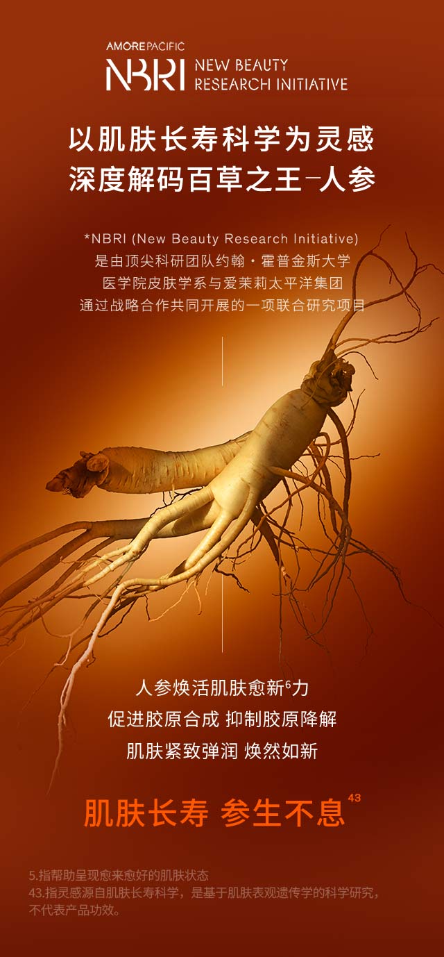 雪花秀御时参养水