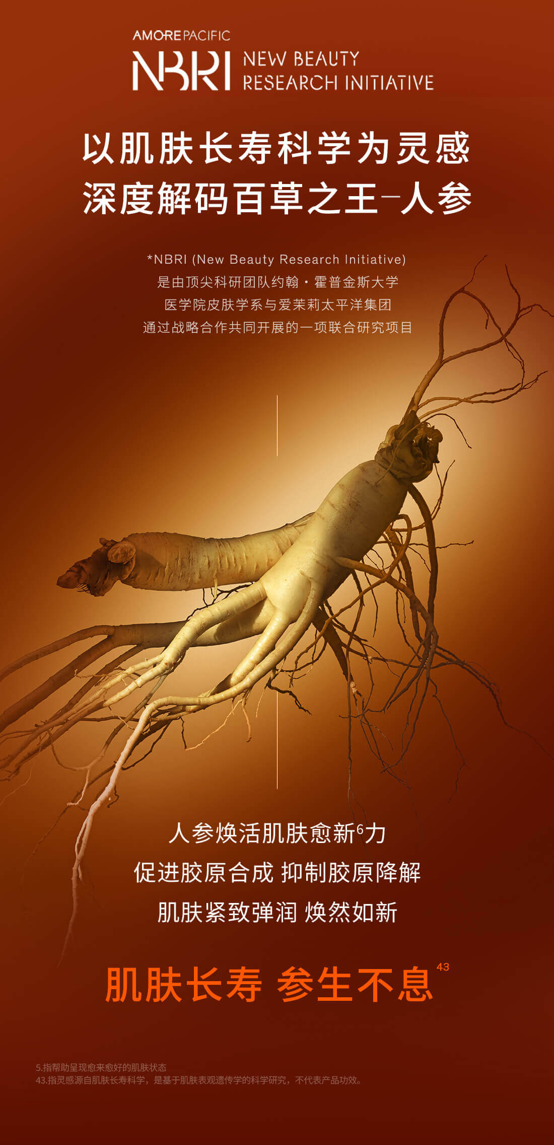 雪花秀御时参养水