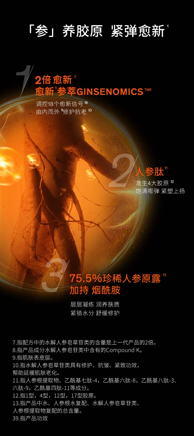 雪花秀御时参养水