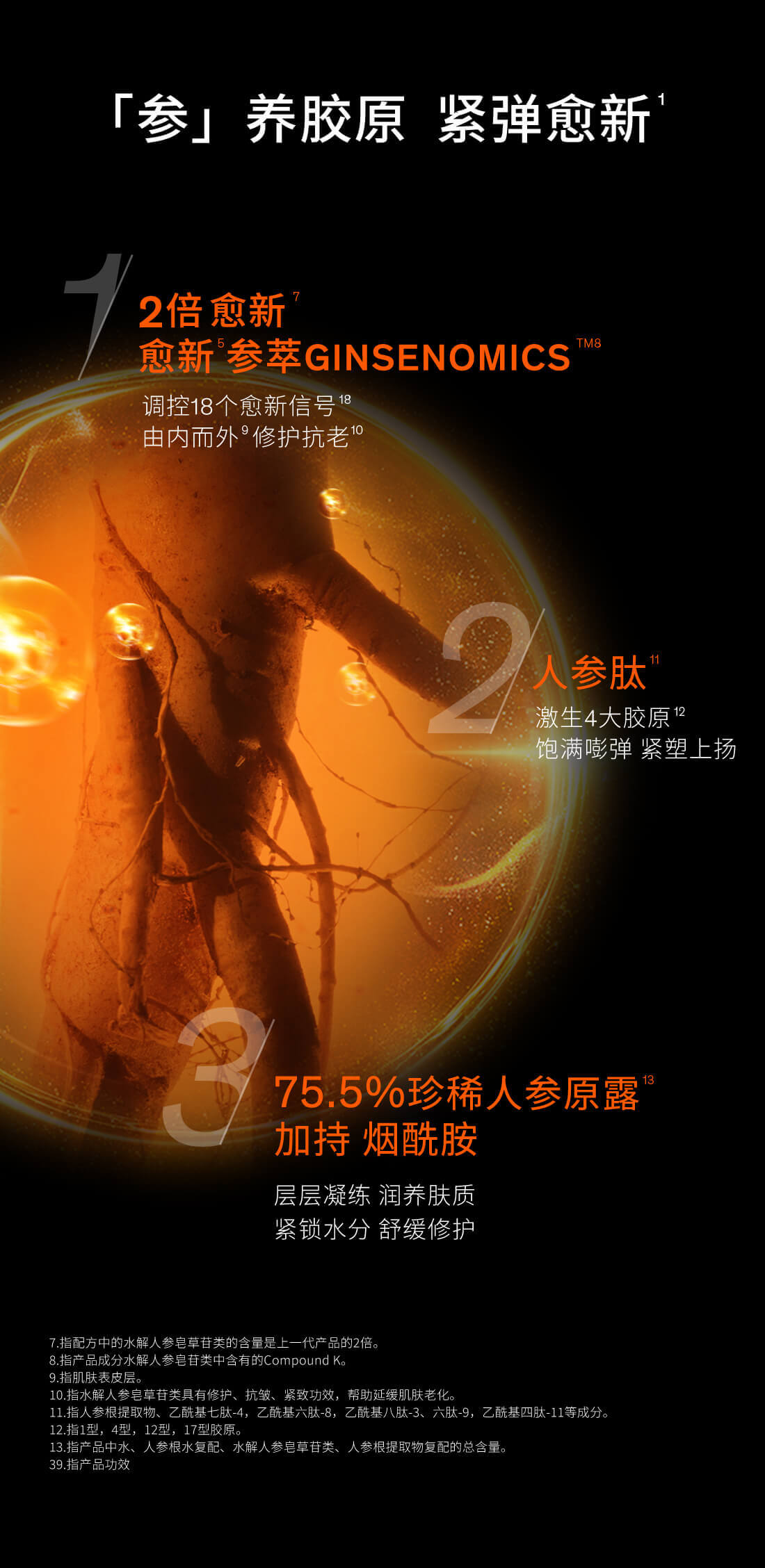 雪花秀御时参养水