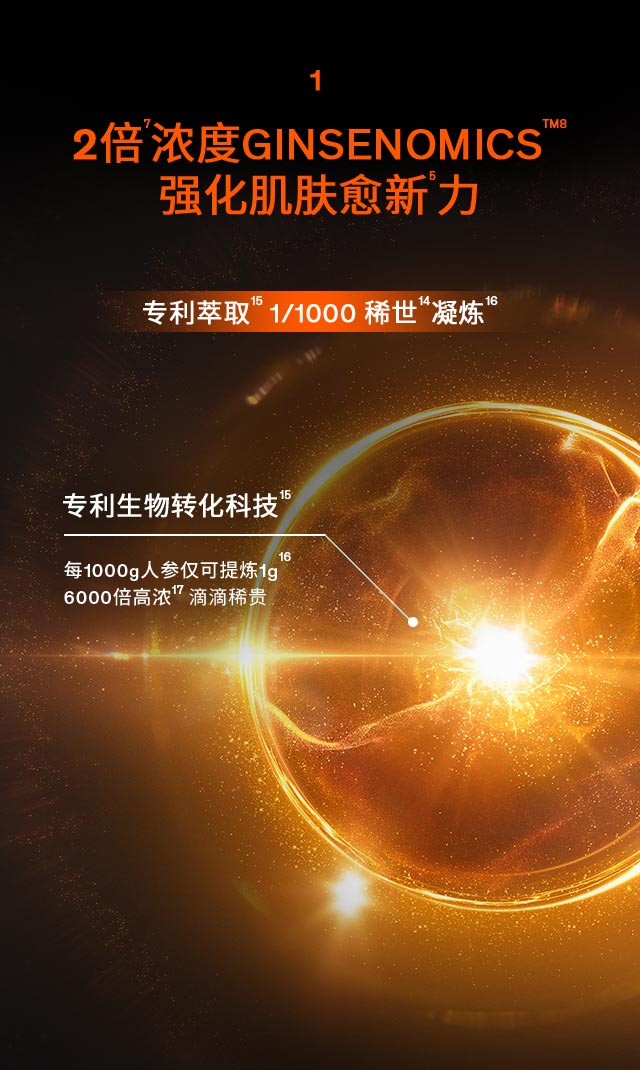 雪花秀御时参养水