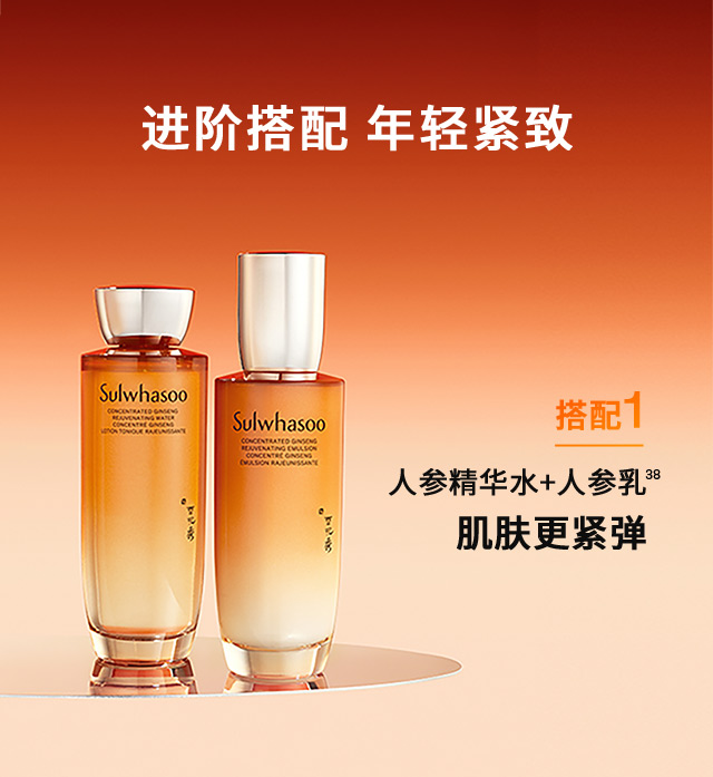 雪花秀御时参养水- 护肤产品- 化妆水| 雪花秀中国